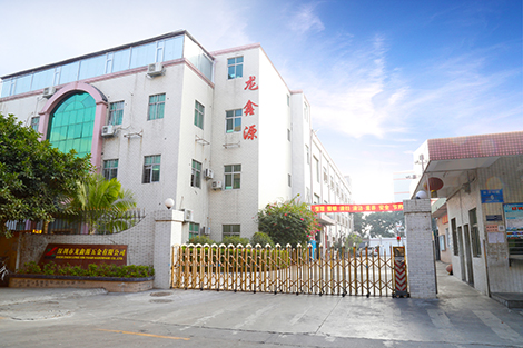 深圳市龙鑫源五金